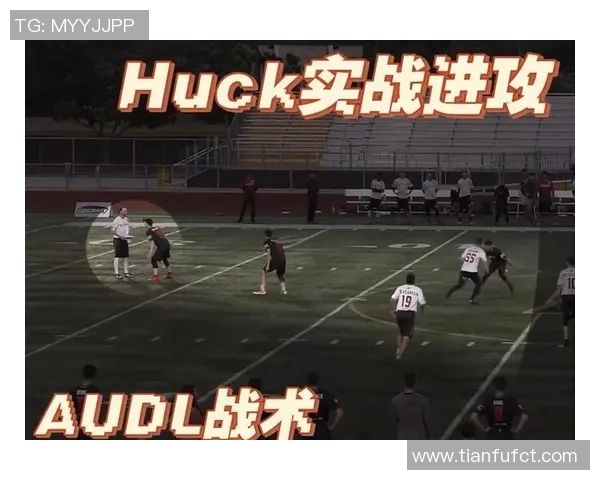 赛后分析上海飞盘队与重庆飞盘队的战术配合与表现评估